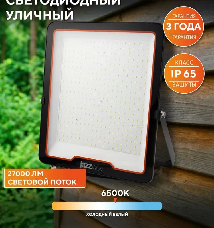 Светодиодный прожектор 300W 6500K
