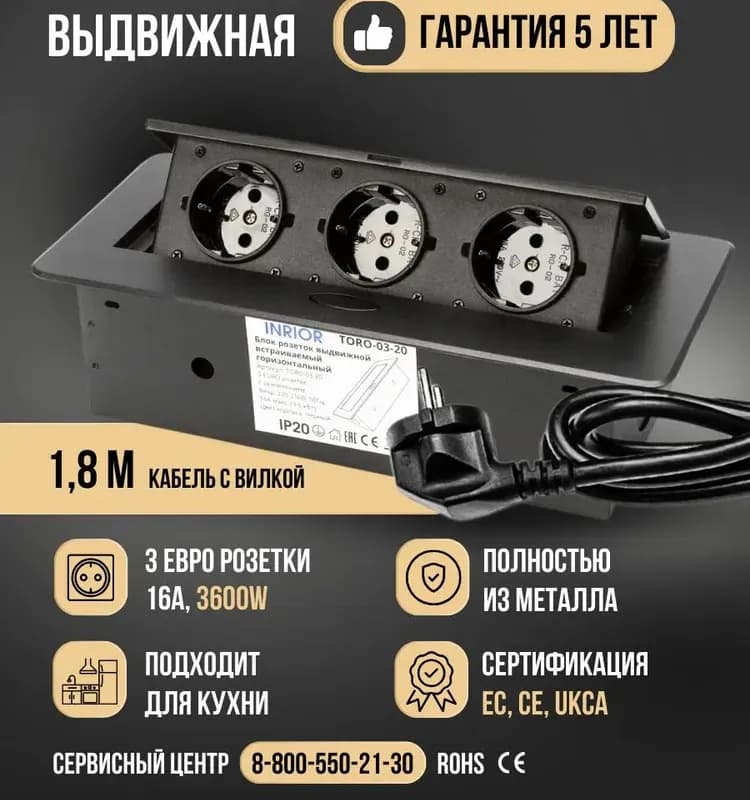 0320 Розетка с/з чёрная