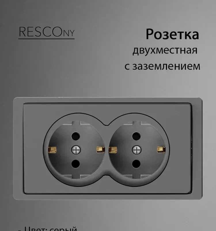 Розетка круглая двухместная