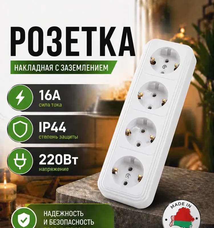 Розетка потенциал хит без заземляющего контакта без шторок открытой установки