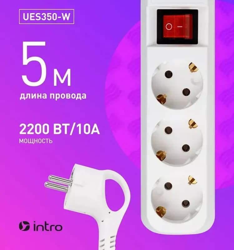 Удлинитель с розетками 1,5 м