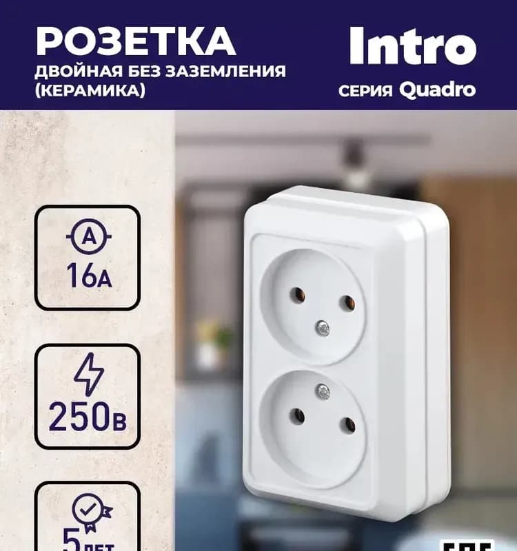 ФАР розетка двойная