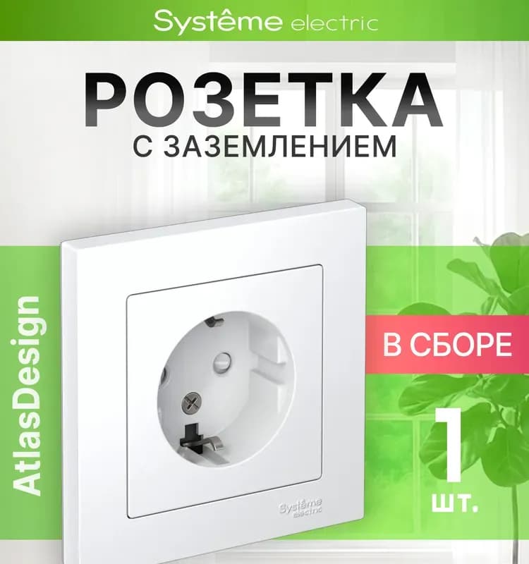 Schneider розетка двойная с заземлением со шторками