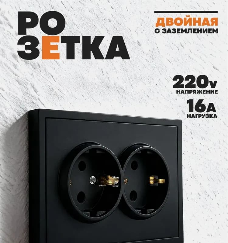 Электро розетка чёрный с заземлением одинарная