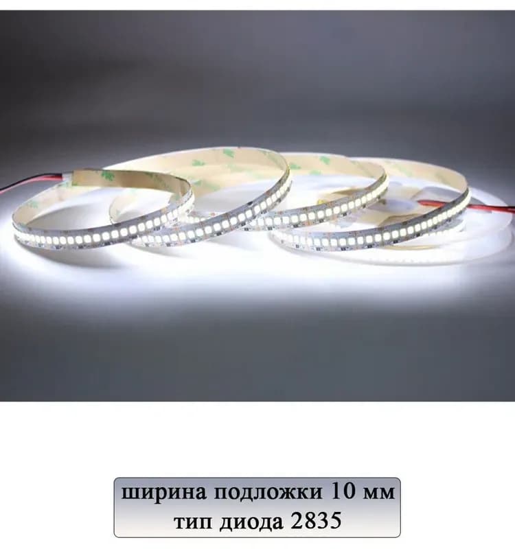 ГЕНЕРАЛ светодиодная лента ПРО-4