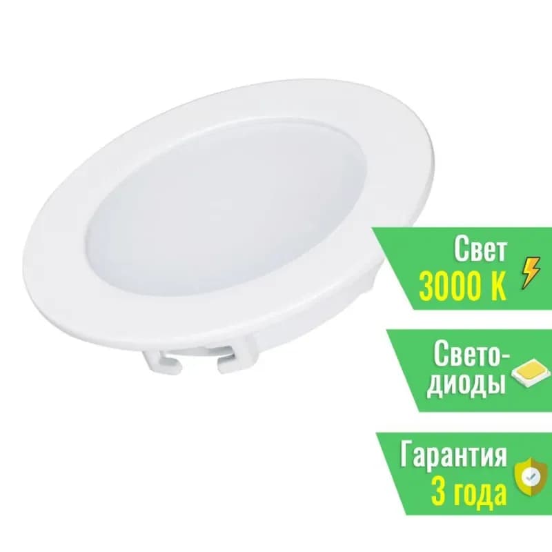 Светильник светодиодный DL-VL-90 5 W