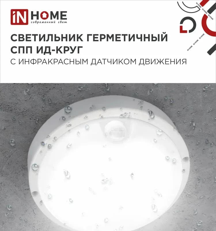 Светильники ЖКХ светодиодный круг матовый 30 Вт 6500 электро