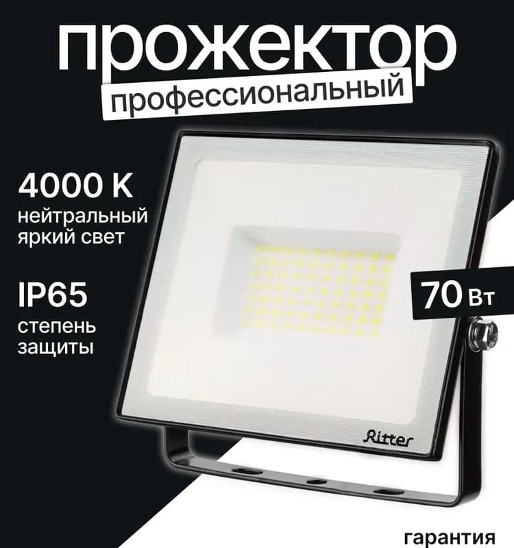 Электро светильники светодиодные матовые 100 Вт