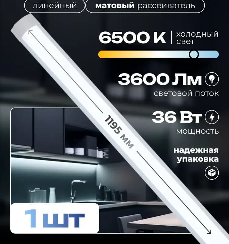 Электро светильники светодиодные матовые 120 Вт