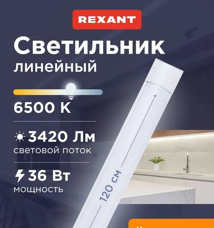 Электрический светильники светодиодный матовый 40 вт