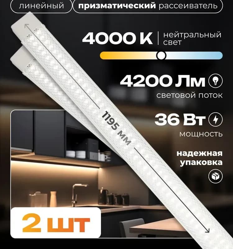 Электрический светильники светодиодный прозрачный 120 вт