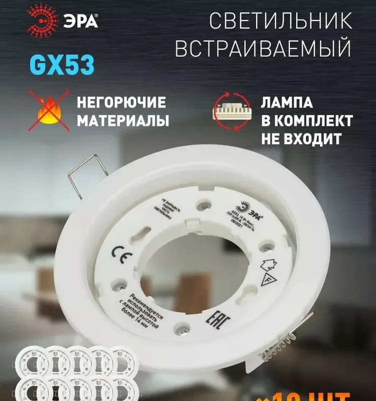ЭРА светильник встраиваемый KL-35