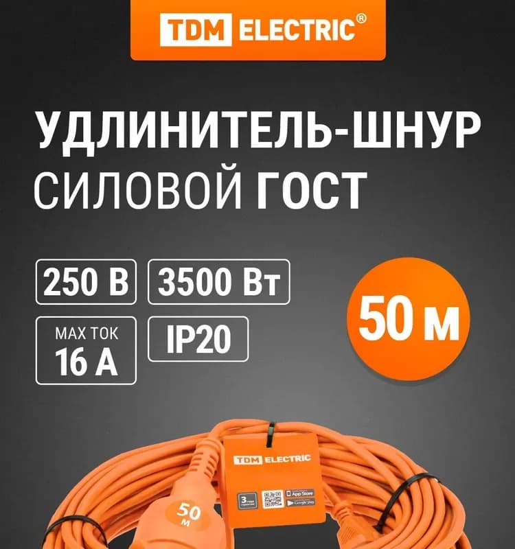 Катушка (удлинитель) 2*1,5 дл 50 м электро