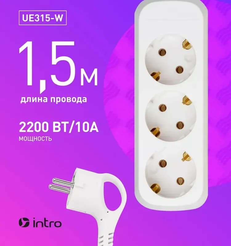 Удлинитель 1,5 м электрический