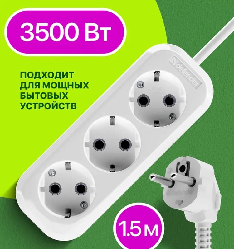 Удлинитель 16А 1.5м.Люкс