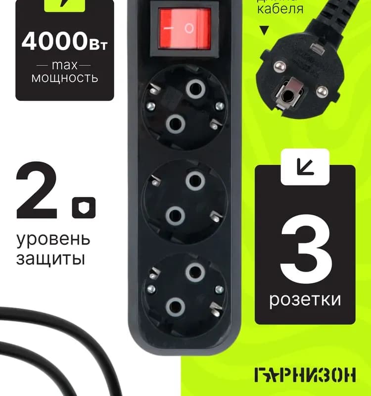 Удлинитель 16А 3м.Люкс