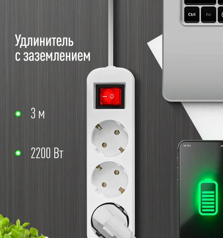 Удлинитель 3 м с заземлением