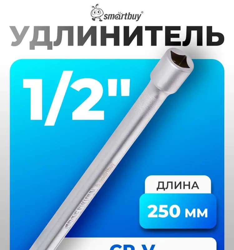 Удлинитель для головки