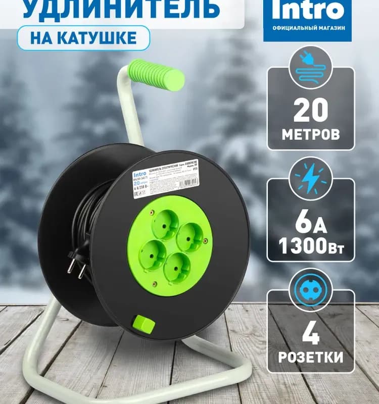 Удлинитель на катушке 20 м