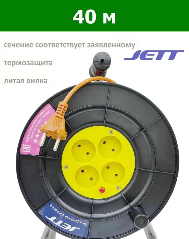 Удлинитель на катушке 2200Вт 10А 40м
