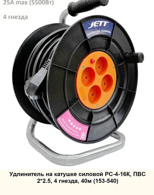 Удлинитель на катушке 40м