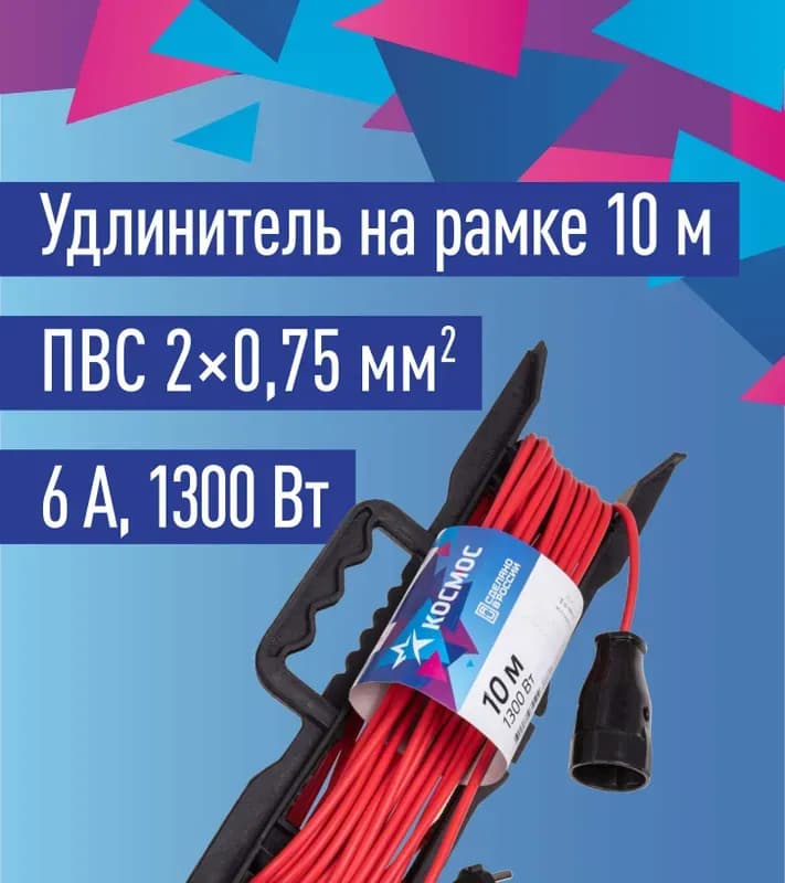 Удлинитель на рамке 6 А 1300Вт