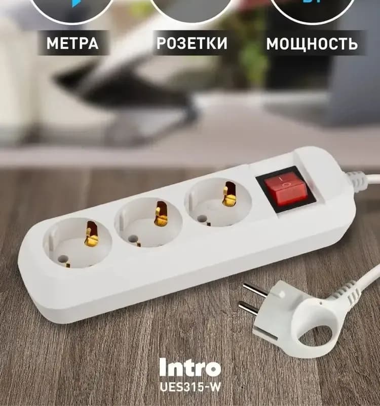 Удлинитель электрический