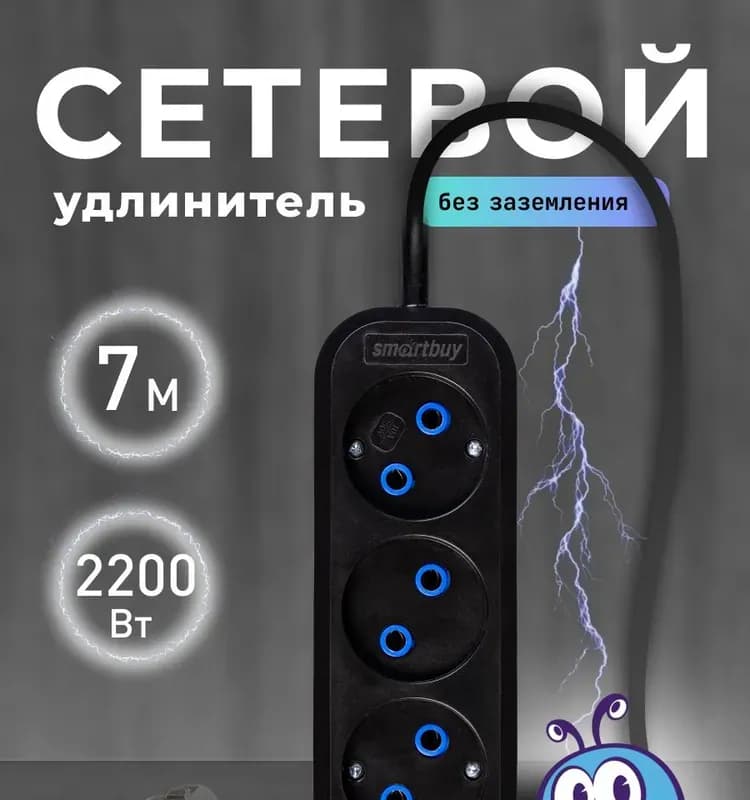 Электрический удлинитель 3 гнезда 7м