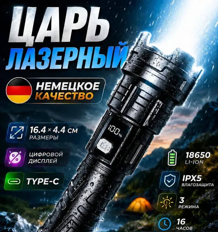 Огонь многофункциональный фонарь