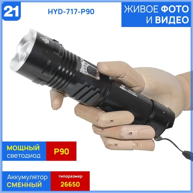 Огонь фонарь ручной Микра 50