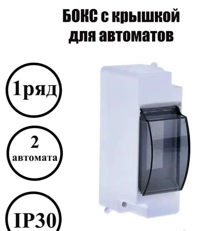 Щит навесной с дверцами белый