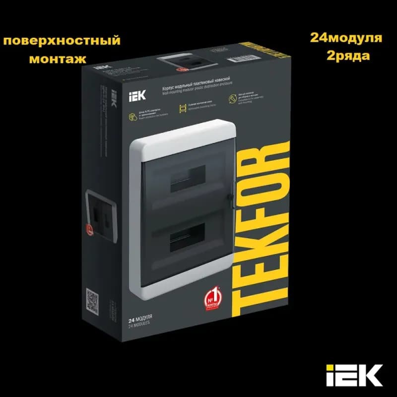 Щит распределительный пластиковый BNK 40-24-1