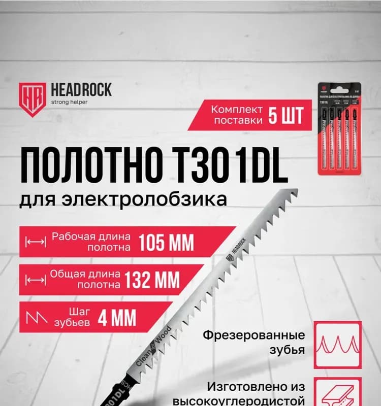 Strong пилки для лобзика 4 мм