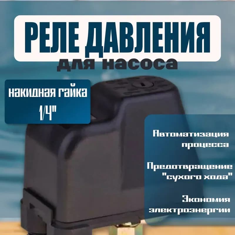 VT Реле давления с накидной гайкой
