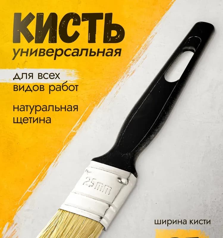 Кисть флейцевая 1"-25 мм