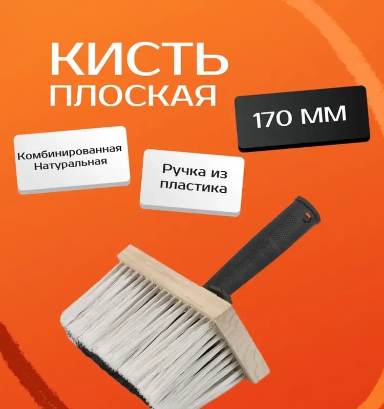 Matrix кисть макловица 170×70