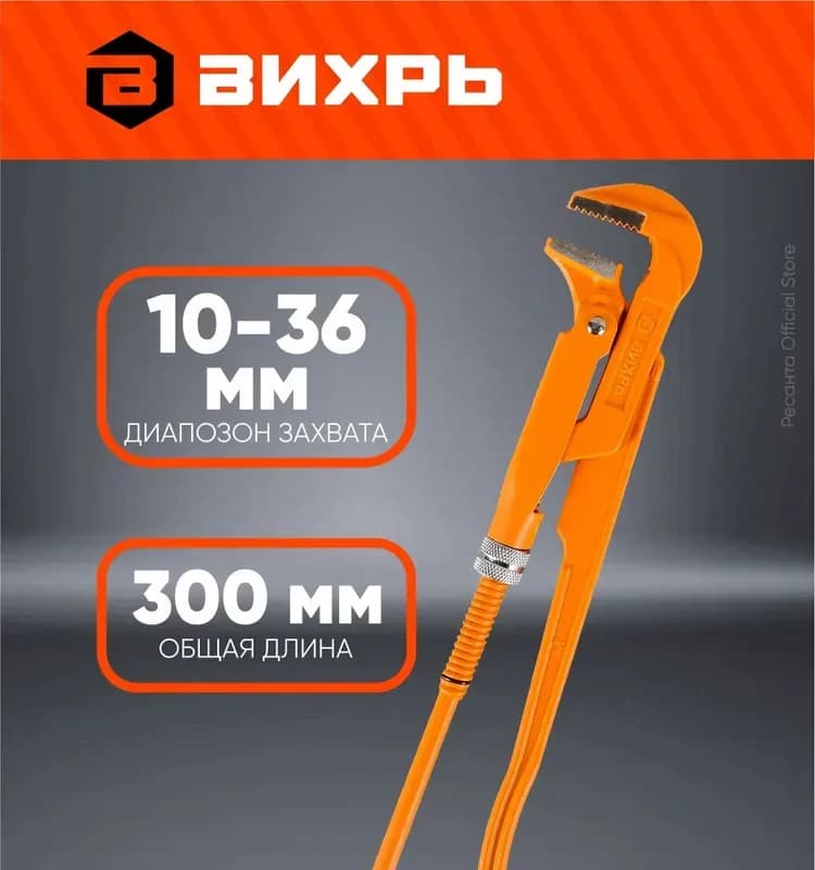 Ключ газовый оранжевый 1,5