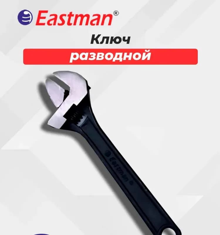 Ключ разводной оранж 200-24