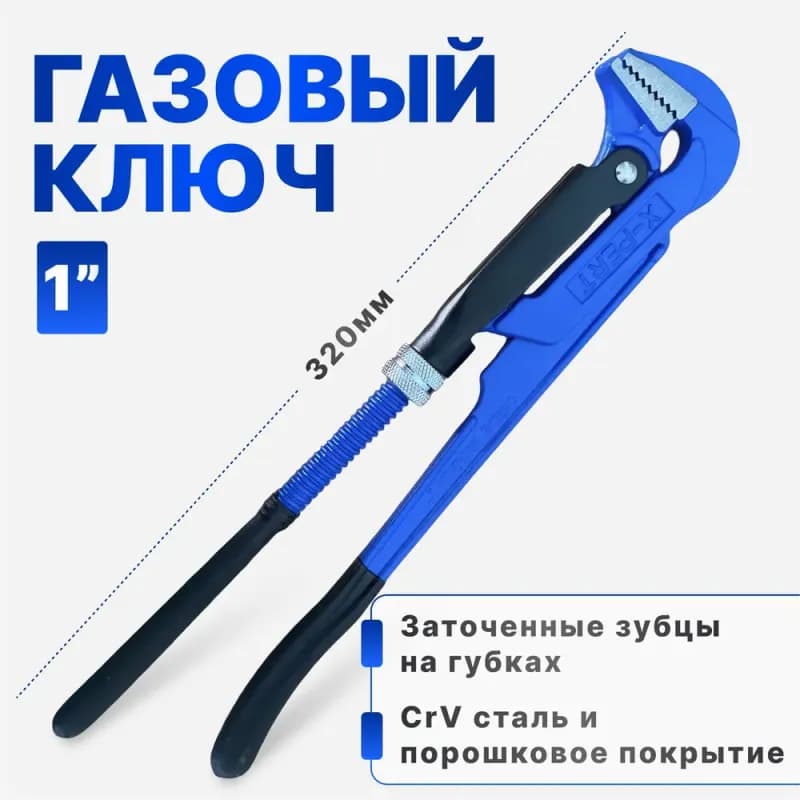 Master ключ разводной 1" 1/2