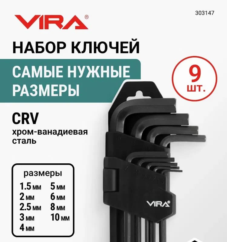 Набор ключей имбусовых, 10 шт