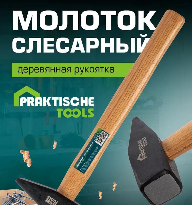 СТРОНГ молоток с деревянной ручкой 500 грамм