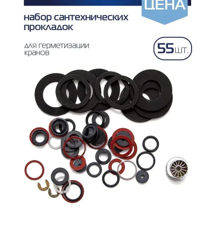 Сантехника набор колец 9