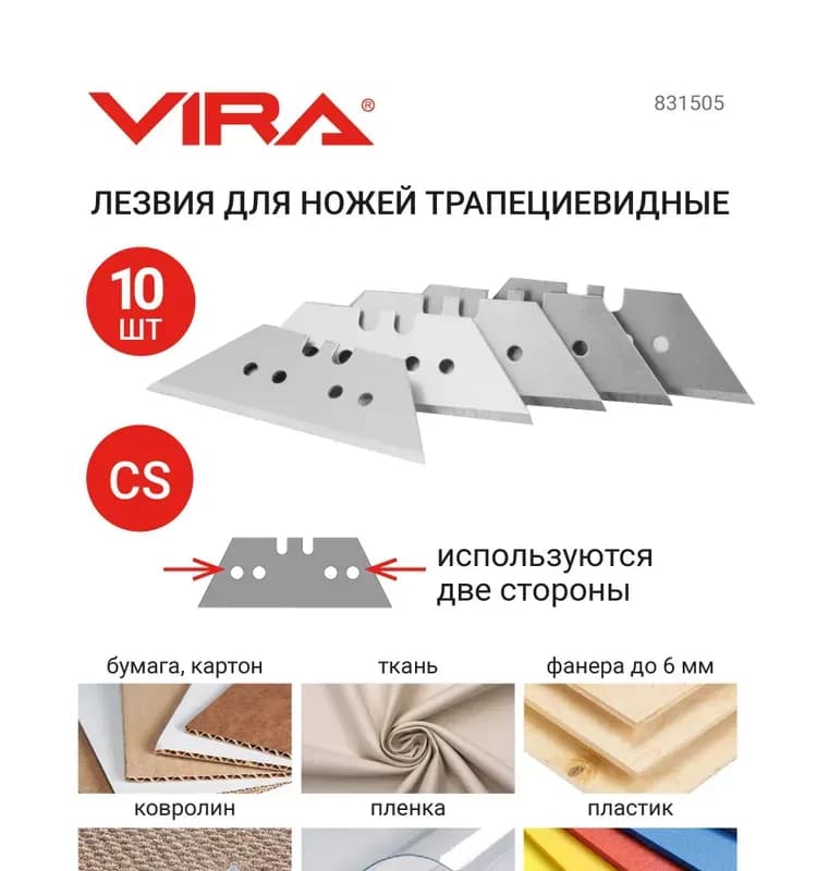 Лезвие для ножа