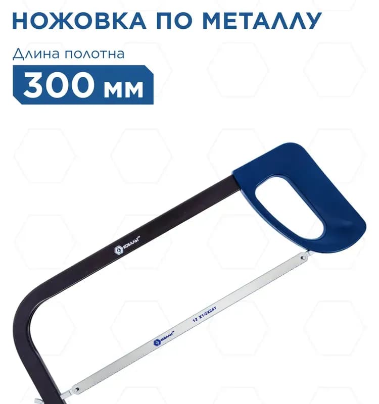 Ножовка по металлу Sparta, 300 мм