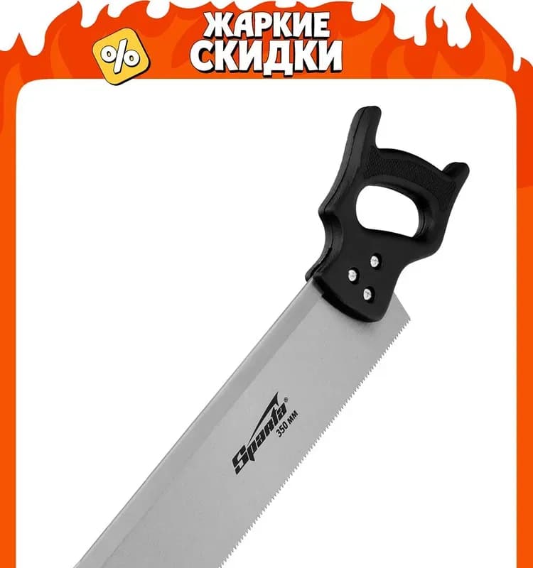 Пила по дереву "Sparta", обушковая, для стусла, длина 35 см
