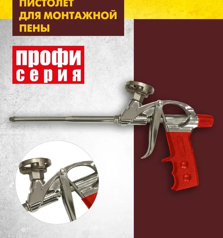 Biber 60112 пистолет для монтажной пены профессиональный 20