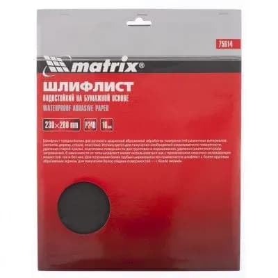 МАТРИКС шлифовальный лист бумажной 230×280