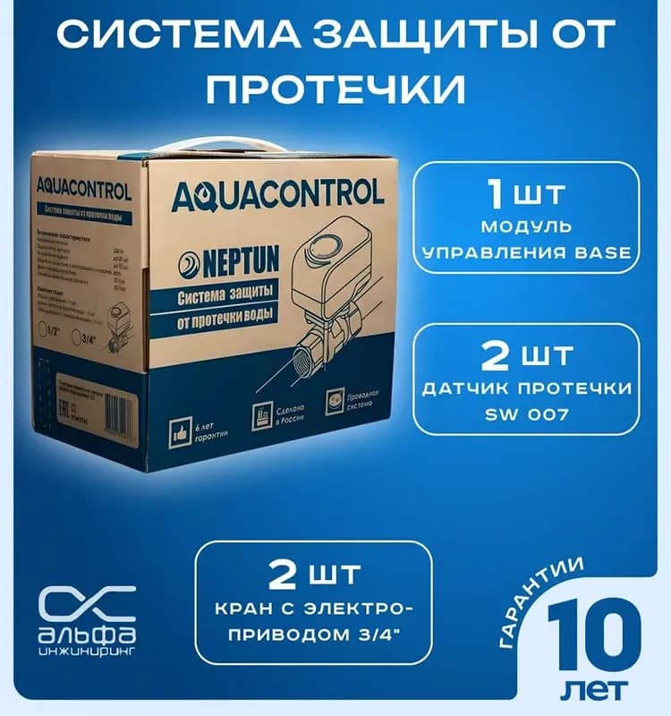 НЕПТУН СМАРТ Система защиты от протечки 3/4