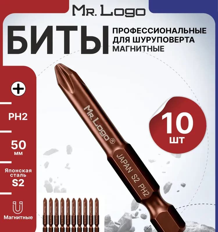 Лого бита PZ 2-50 коричневый