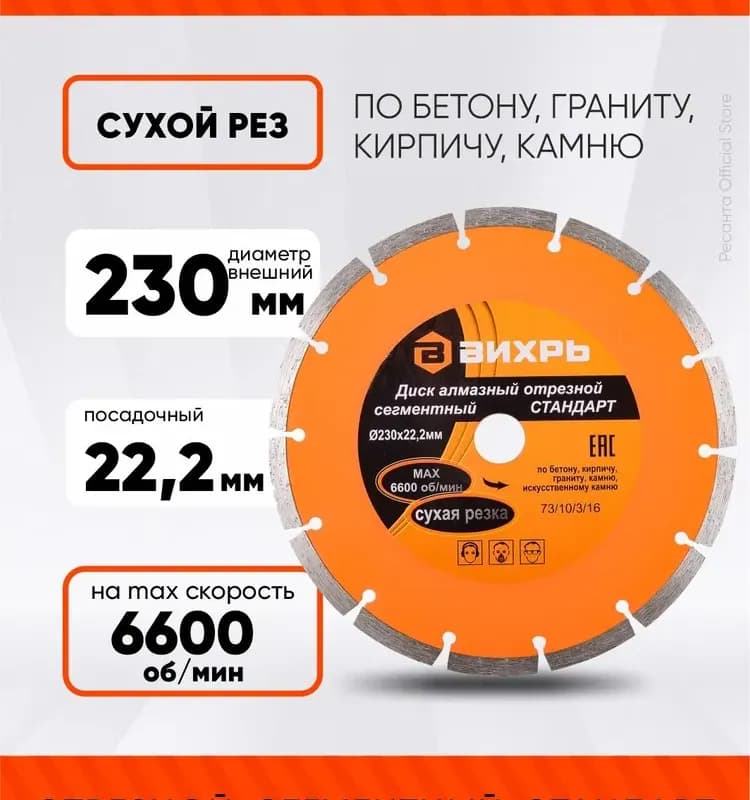 Диск алмазный 230-22,23